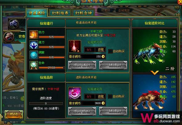仙纪测评：系统堪比客户端网游 特色鲜明可玩性强