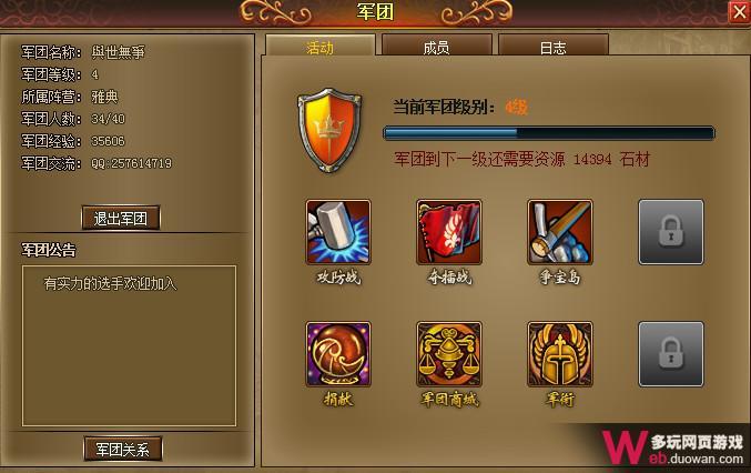 斯巴达复兴评测：独特战斗模式 武将卡牌召唤玩法