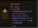 暗黑破壞神3——1.04新傳奇物品:獰笑死神特效圖文展示