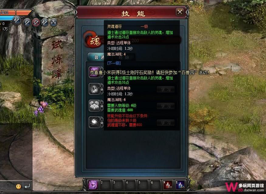 悍将传世评测：盛大经典回归 感受传奇页游版