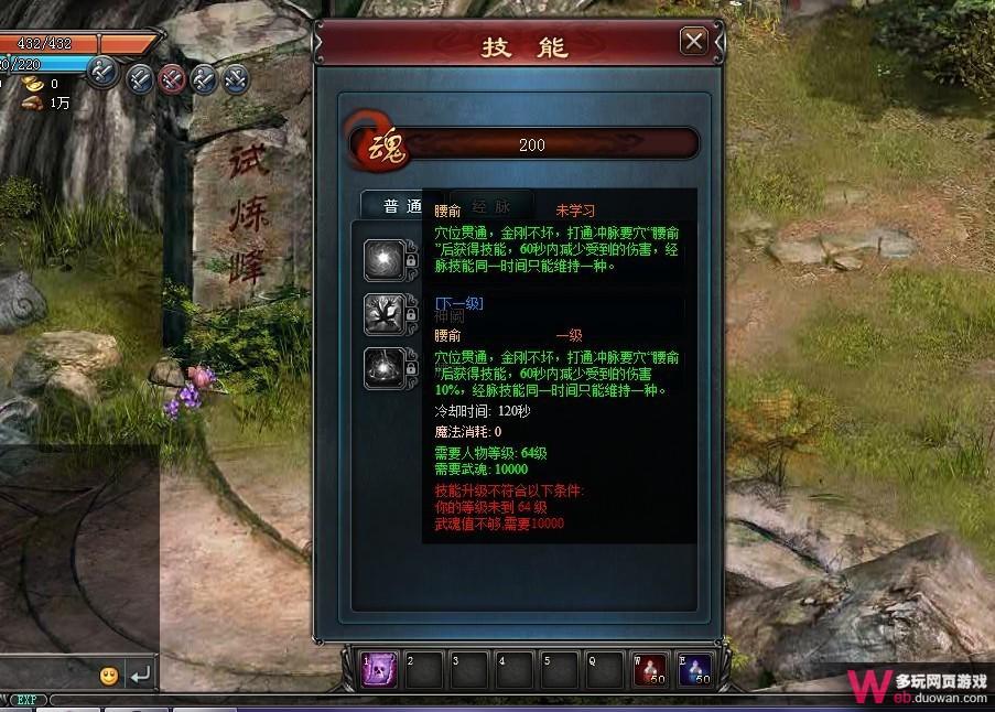 悍将传世评测：盛大经典回归 感受传奇页游版