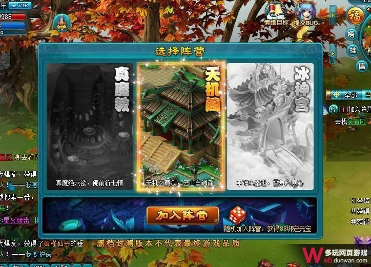 倾世情缘评测：独创羽翼玩法 感受页游飞行体验