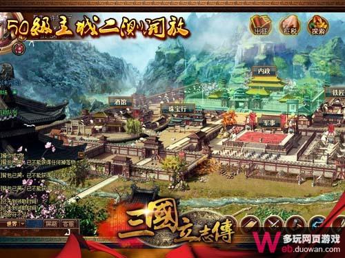 三国立志传二次封测今日强势归来 精彩活动不断