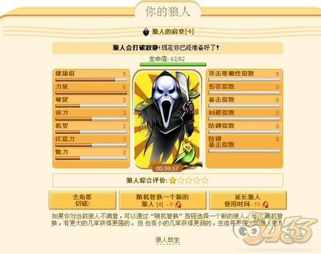 狼人传说