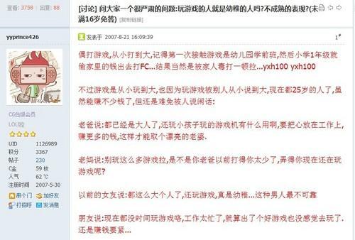 午餐话题：为什么都说只有孩子才会玩游戏？ 