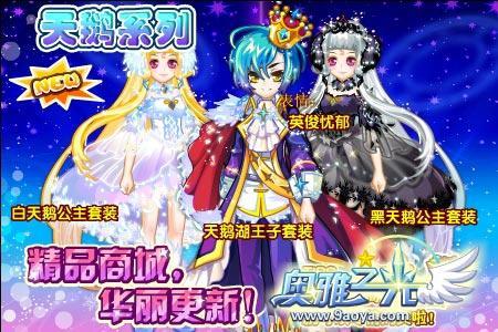 奥雅之光,攻略预告最新图片