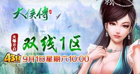 《大侠传》蜘蛛侠蝙蝠侠 不及神雕侠