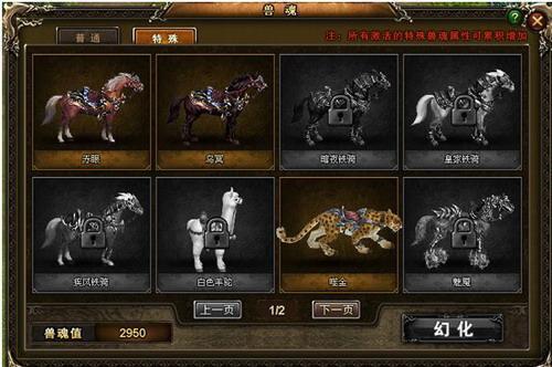 《37wan神曲》坐騎添新丁 神威戰(zhàn)豹怒吼登場