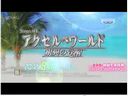 《加速世界：银翼的觉醒》TVCM3 泳装夏日海！