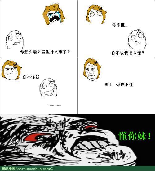 女人真的很烦