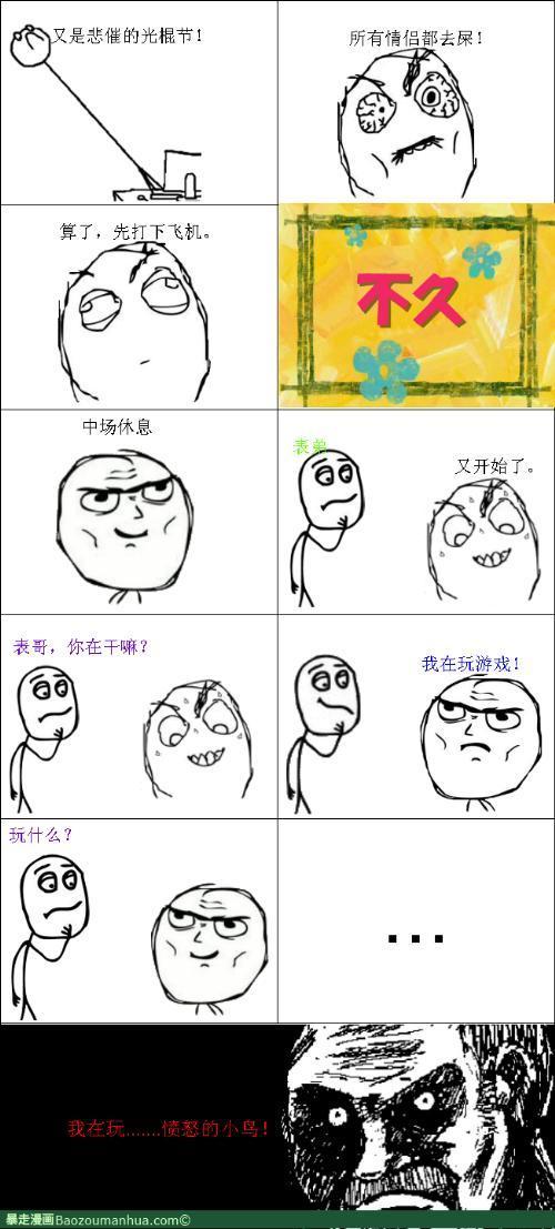 愤怒的“小鸟”