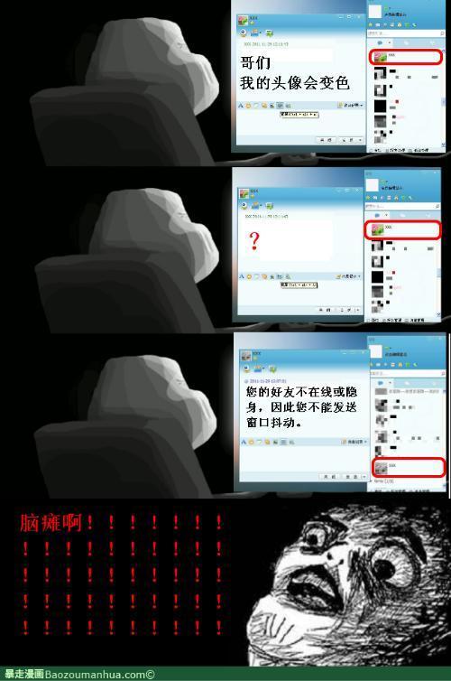 我的头像会变色