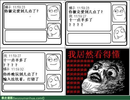 输入法都该去喂狗