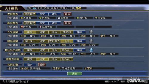 信长之野望