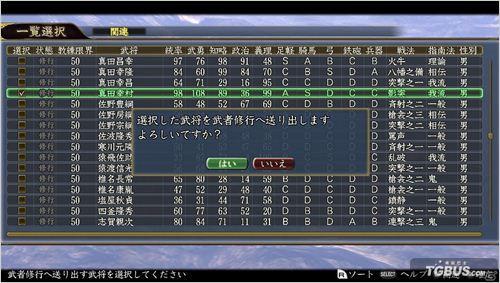信长之野望