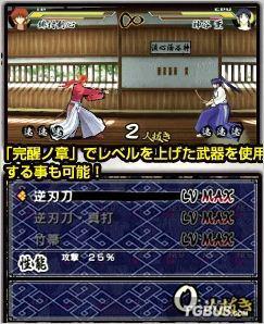 浪客剑心：完醒 电玩巴士PSP中文网