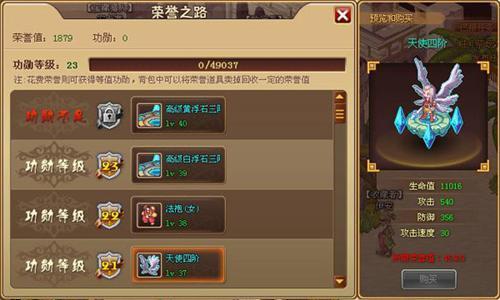 魔劍傳奇,攻略最新圖片