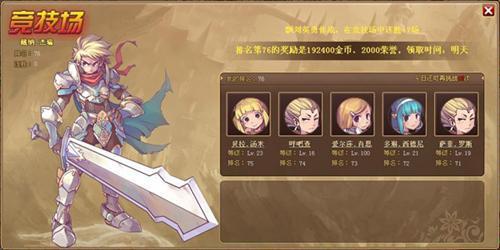 魔劍傳奇,攻略最新圖片