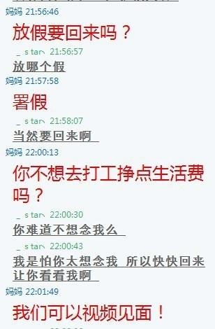 会上网的爸妈不但是霸气 更是奇葩