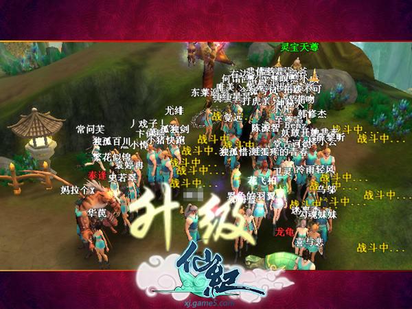 拒绝坑爹 《仙纪》告诉你什么是真仙侠 