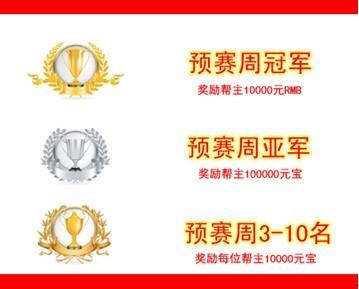 万元大奖到手！《九天》上周最牛帮派出炉