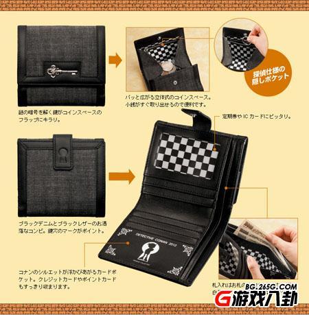 暗藏多个机关！《名侦探柯南》限量钱包发布