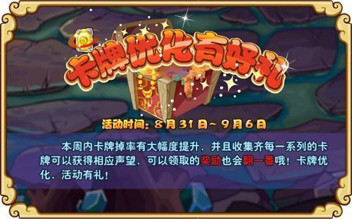 功夫派,攻略预告最新图片