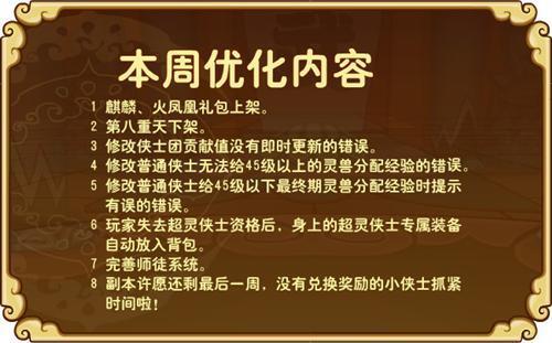 功夫派,攻略预告最新图片