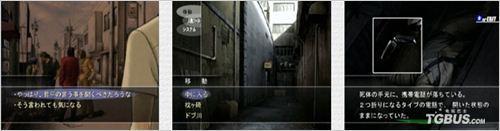偵探故事：消失的證據(jù)完全版 電玩巴士PSP中文網(wǎng)