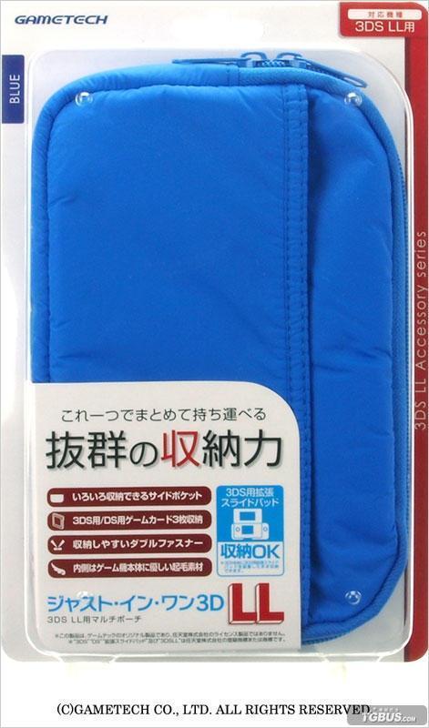 3DSLL收纳包