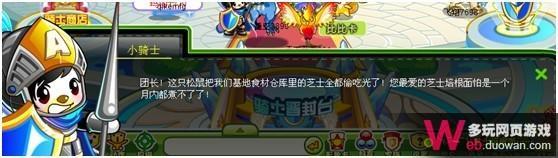 奥比岛8月31日攻略 糖果岛的小胖妞