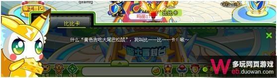 奥比岛8月31日攻略 糖果岛的小胖妞