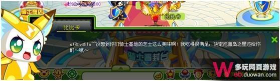 奥比岛8月31日攻略 糖果岛的小胖妞
