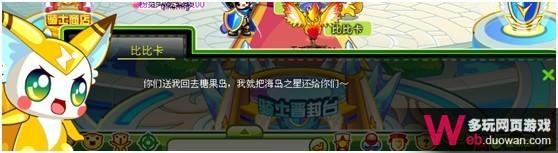 奥比岛8月31日攻略 糖果岛的小胖妞