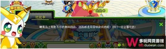 奥比岛8月31日攻略 糖果岛的小胖妞
