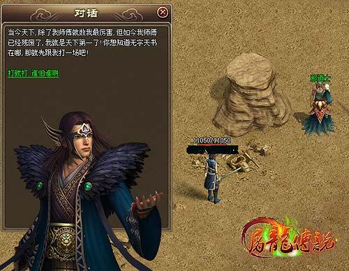 把美女留下 要玩《屠龙传说》拒绝好人卡
