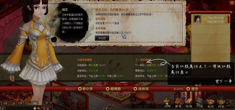 《江湖奇缘》今日内测 红颜阁改版新体验