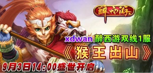 猴子老猪沙师弟 盘点游戏中的三大类玩家