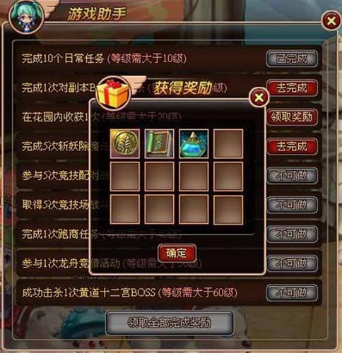 天行宝贝,天行宝贝攻略最新图片
