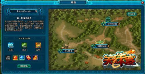 《天珠变》微创新打破页游同质化魔圈