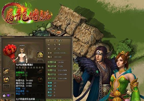 爱在七夕 要玩《屠龙传说》首服浪漫来袭