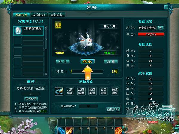 《仙府之缘》评测：画面精美，萌味十足