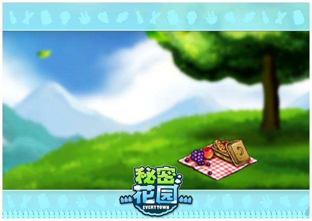 《秘密花园》个性装扮 郊游必备品大搜罗