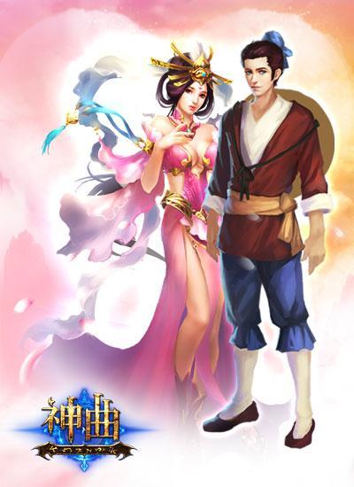  牛郎织女空降《神曲》 新套装武器high翻天