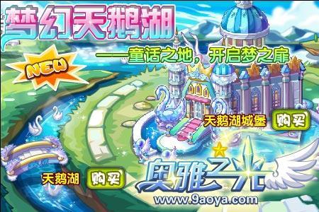 百田奧雅之光最新預(yù)告 喚醒沉睡的人偶