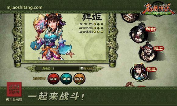 謀定而動《名將傳說》新手選職推薦