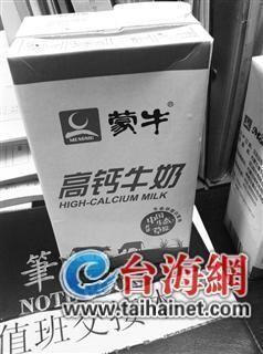 問(wèn)題牛奶