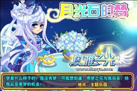 奧雅之光,人偶師最新圖片