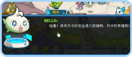 奧拉星,星芒小鎮(zhèn),任務攻略最新圖片