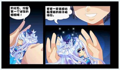 奥雅之光,人偶,月光石,任务攻略最新图片